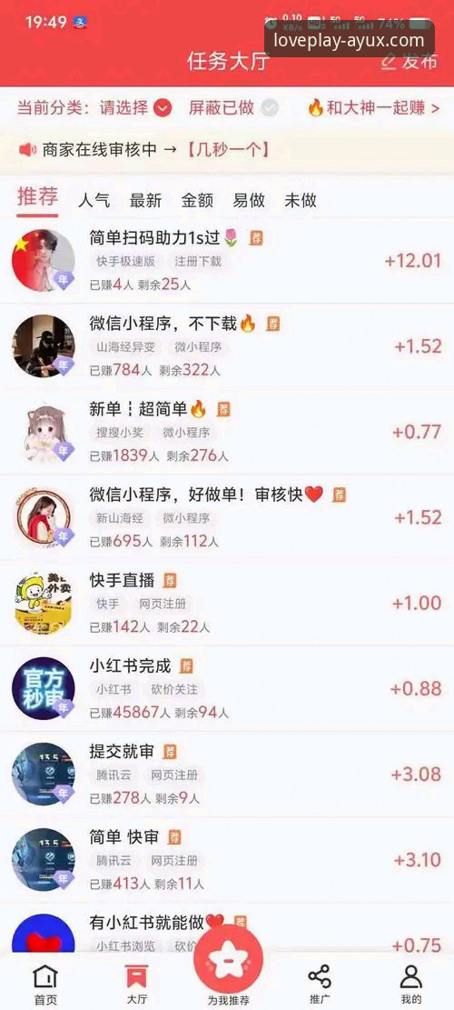 AYUX平台注册 AYUX平台注册与爱游戏APP下载全面解析:从安装到竞品对比的高效指南
